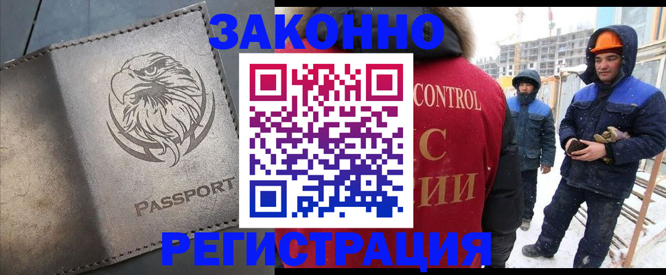 прописка от собственника в Магаданской области
