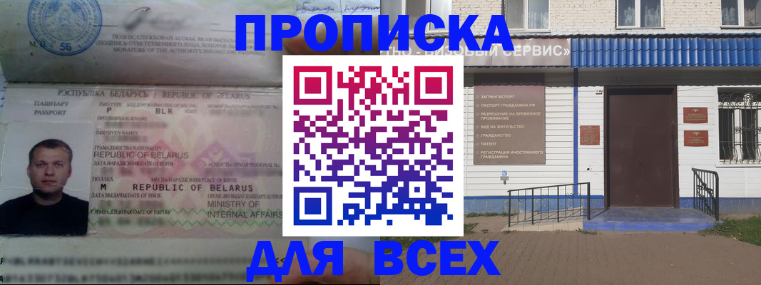 временная прописка в Магаданской области