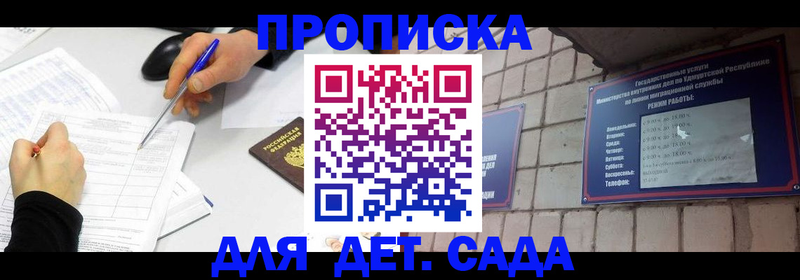 временная регистрация в квартире в Магаданской области